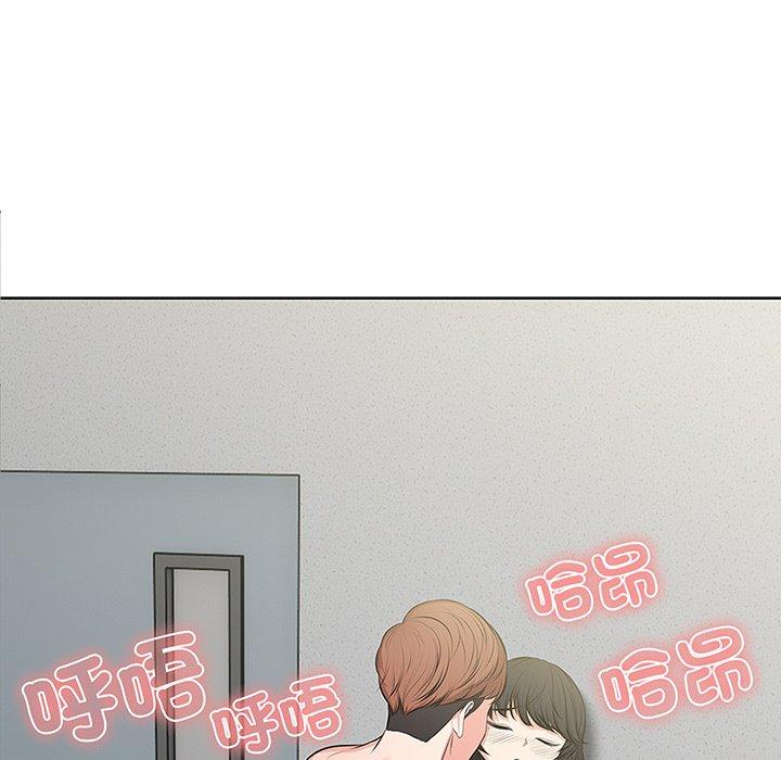 失憶初體驗 第 17 話 第5页
