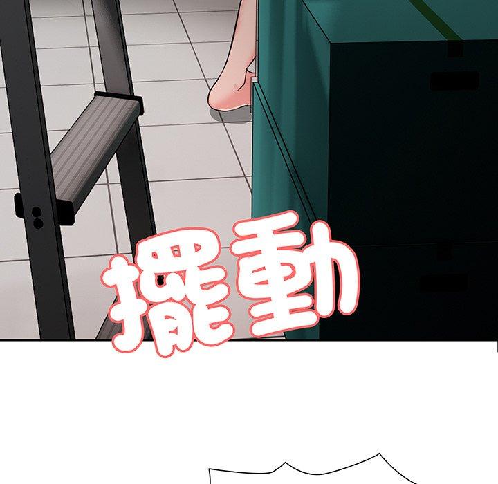 失憶初體驗 第 17 話 第20页