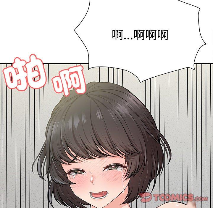失憶初體驗 第 17 話 第21页