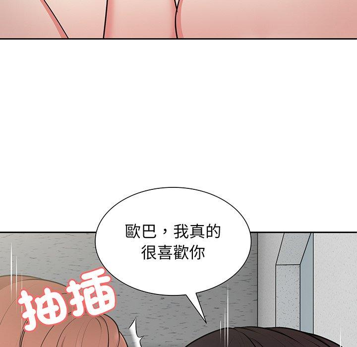 失憶初體驗 第 17 話 第29页