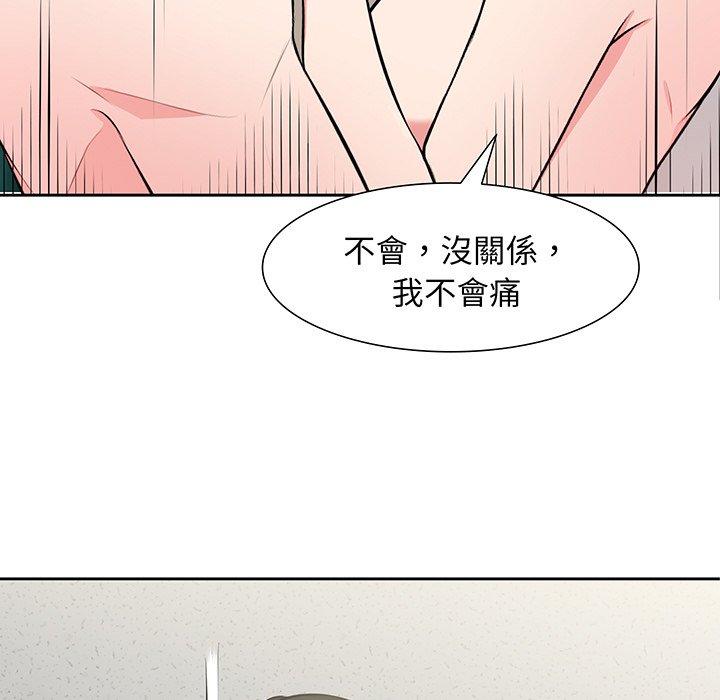 失憶初體驗 第 17 話 第25页