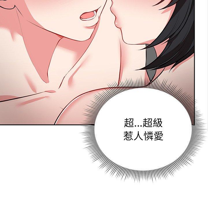 失憶初體驗 第 17 話 第37页