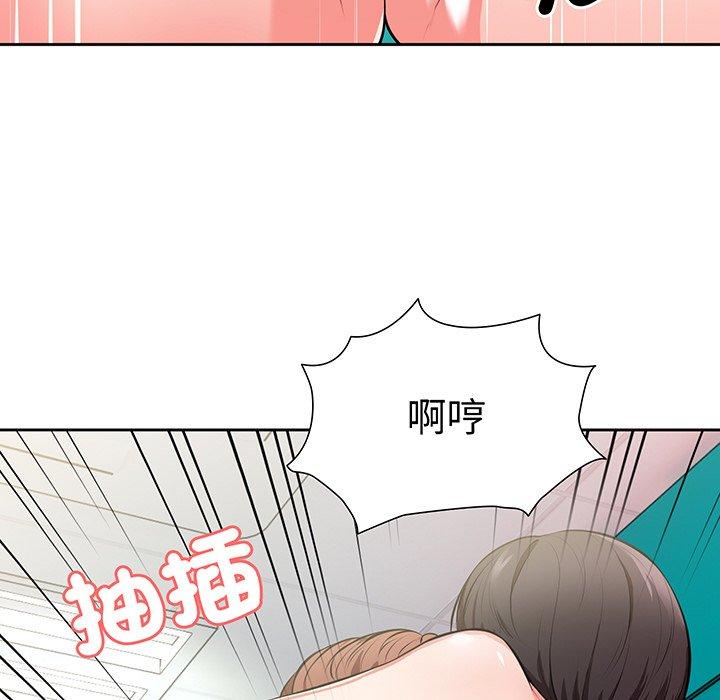 失憶初體驗 第 17 話 第52页