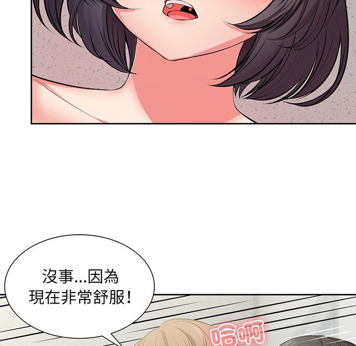 失憶初體驗 第 17 話 第46页