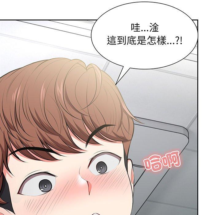 失憶初體驗 第 17 話 第43页