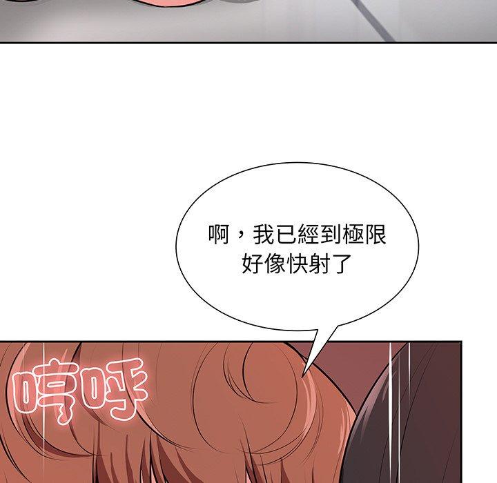 失憶初體驗 第 17 話 第58页