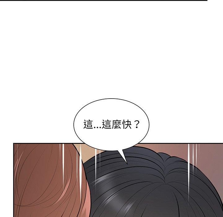 失憶初體驗 第 17 話 第60页