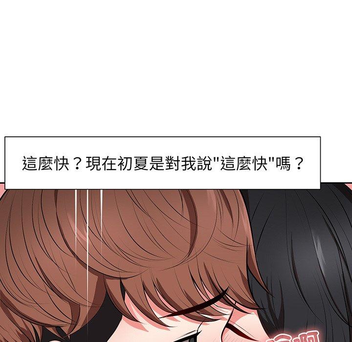 失憶初體驗 第 17 話 第62页