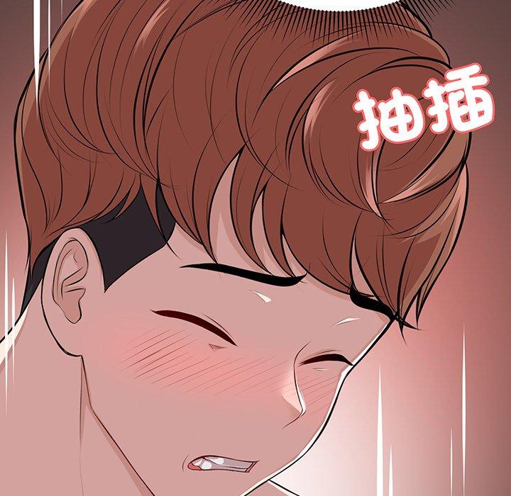 失憶初體驗 第 17 話 第65页