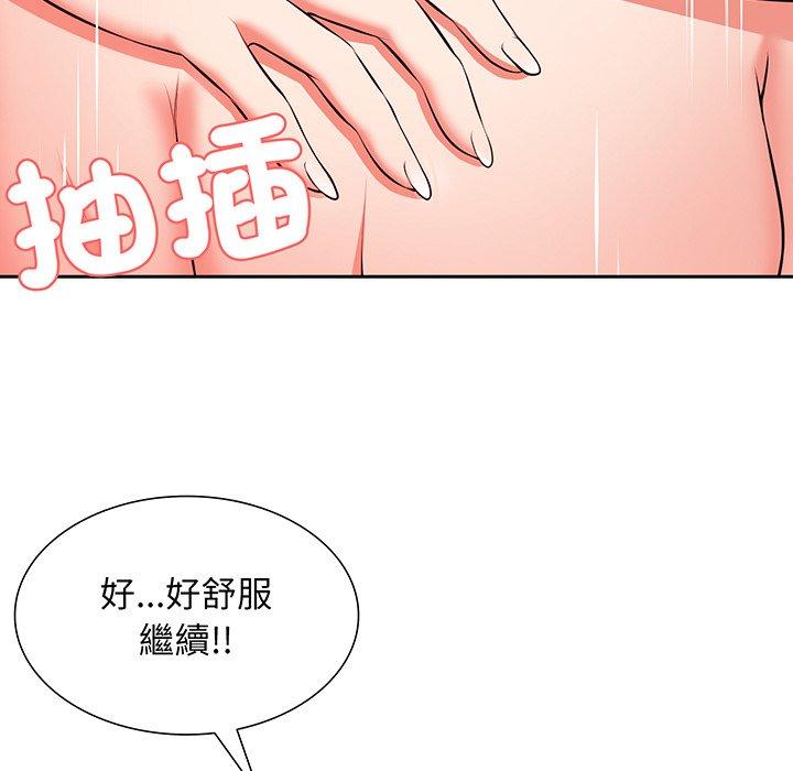 失憶初體驗 第 17 話 第70页