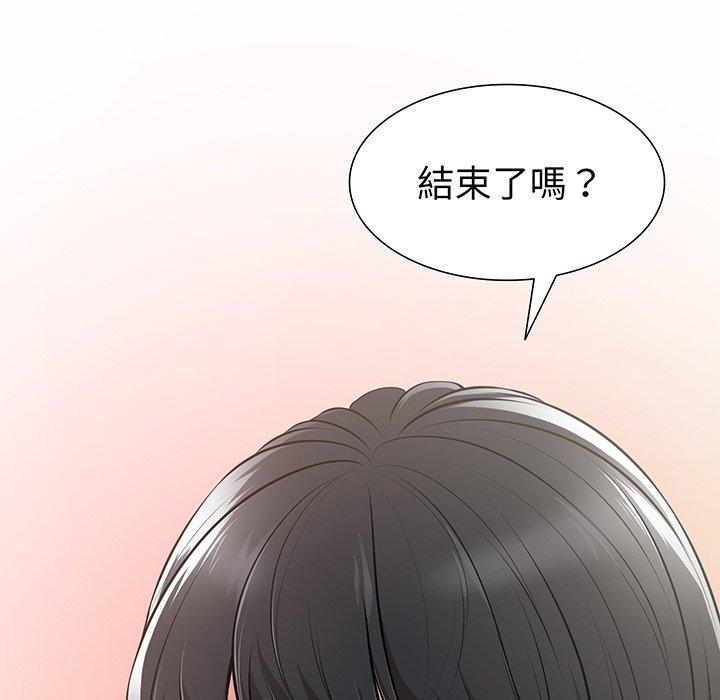 失憶初體驗 第 17 話 第84页