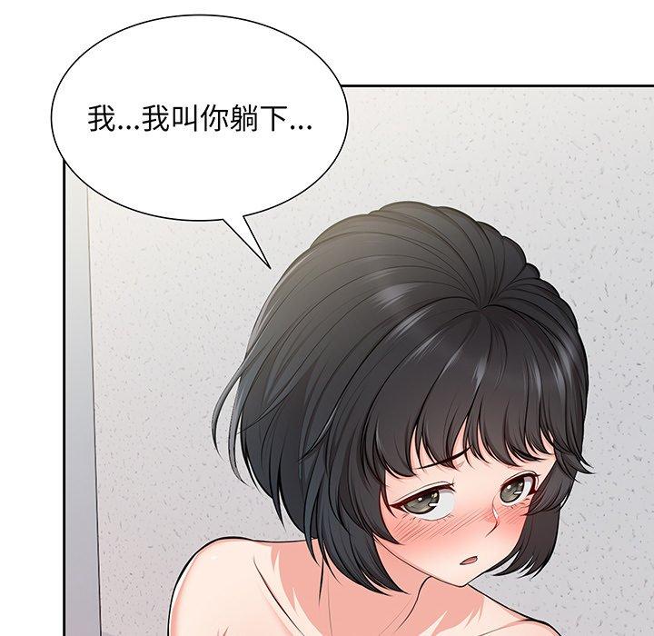 失憶初體驗 第 17 話 第100页