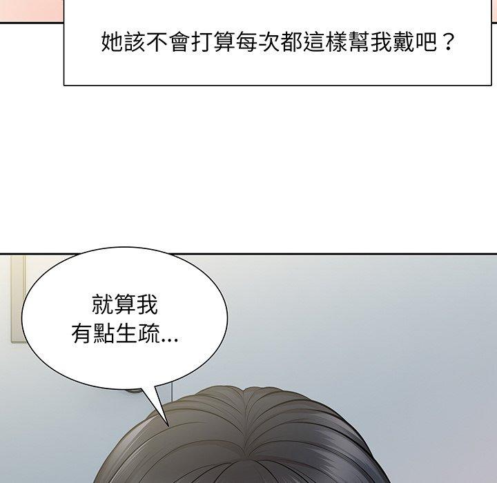 失憶初體驗 第 17 話 第109页