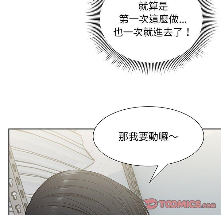 失憶初體驗 第 17 話 第123页