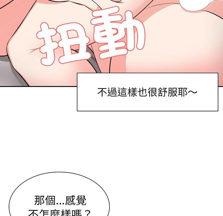 失憶初體驗 第 17 話 第130页