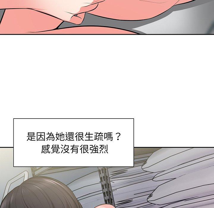 失憶初體驗 第 17 話 第128页
