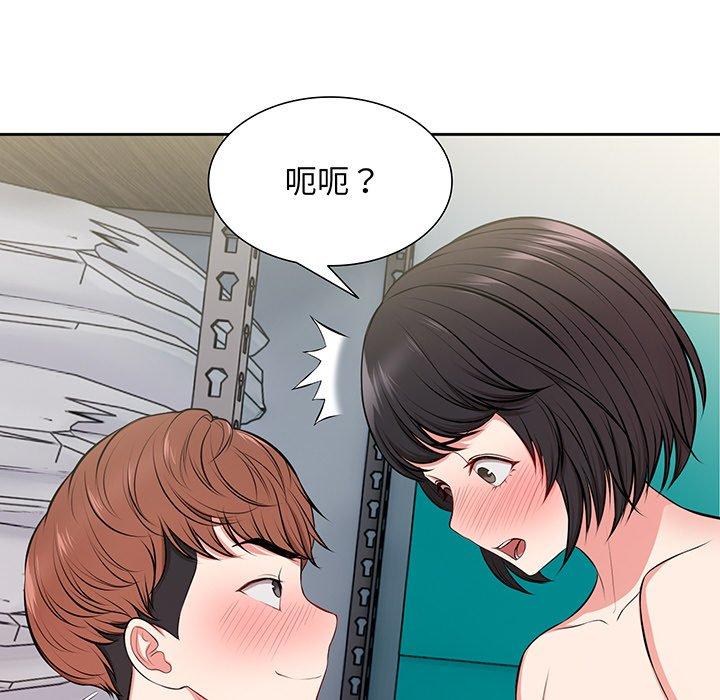 失憶初體驗 第 17 話 第137页