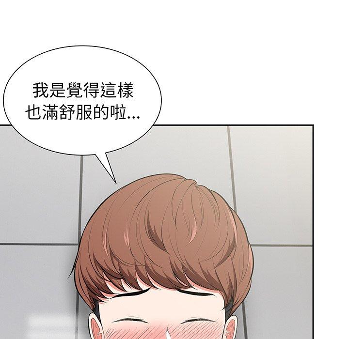 失憶初體驗 第 17 話 第133页
