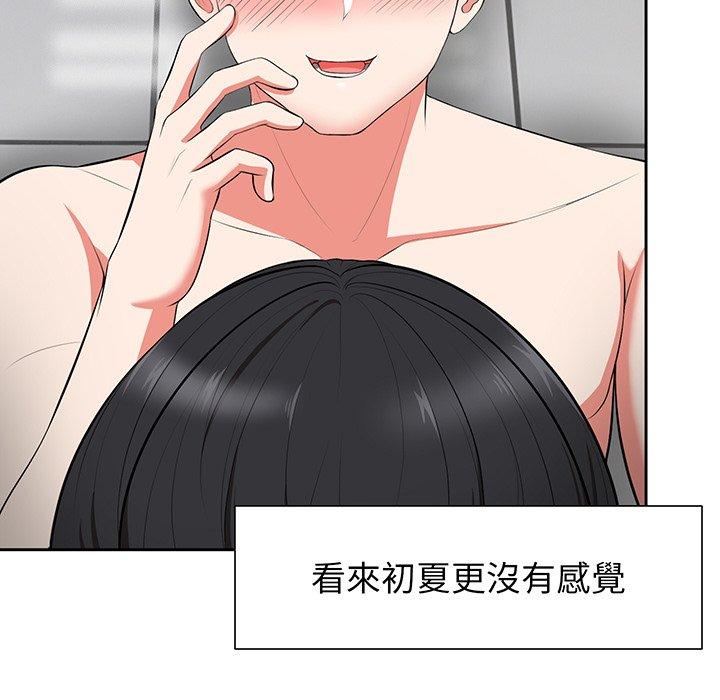 失憶初體驗 第 17 話 第134页