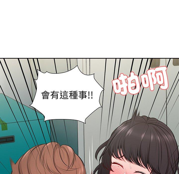失憶初體驗 第 17 話 第145页