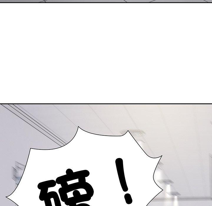 失憶初體驗 第 17 話 第150页
