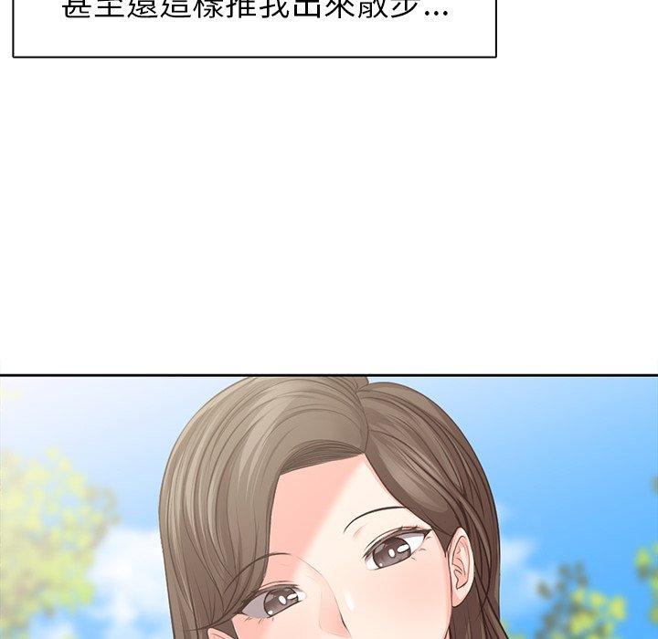 失憶初體驗 第 1 話 第94页