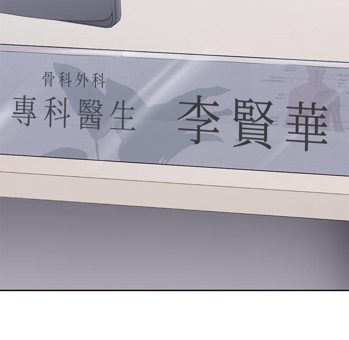 失憶初體驗 第 10 話 第67页
