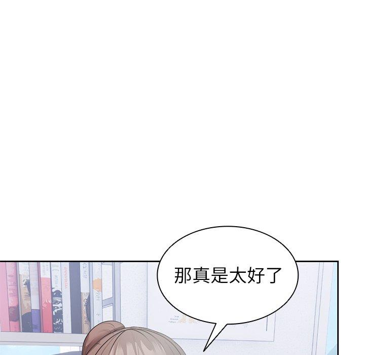 失憶初體驗 第 10 話 第70页
