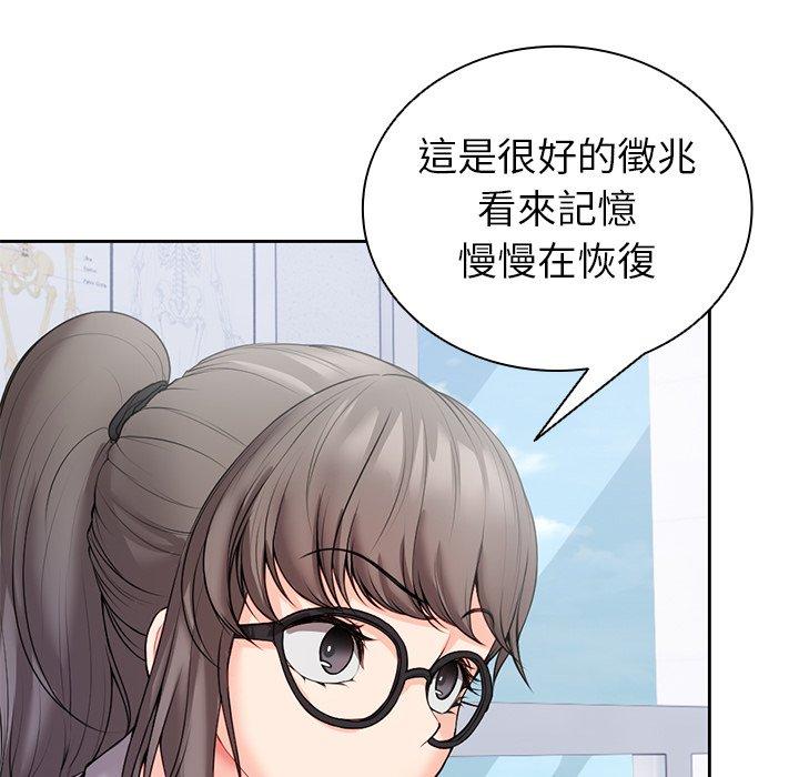 失憶初體驗 第 10 話 第74页