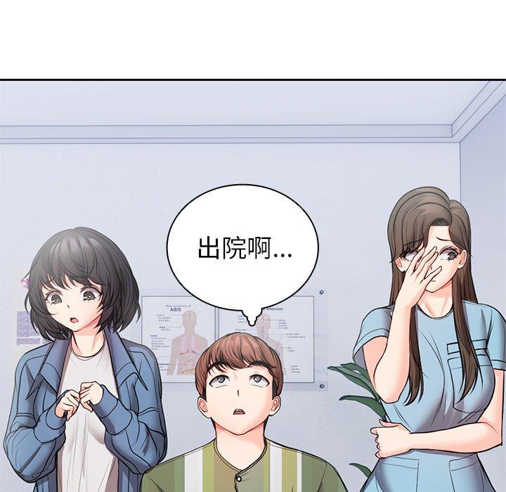 失憶初體驗 第 10 話 第80页