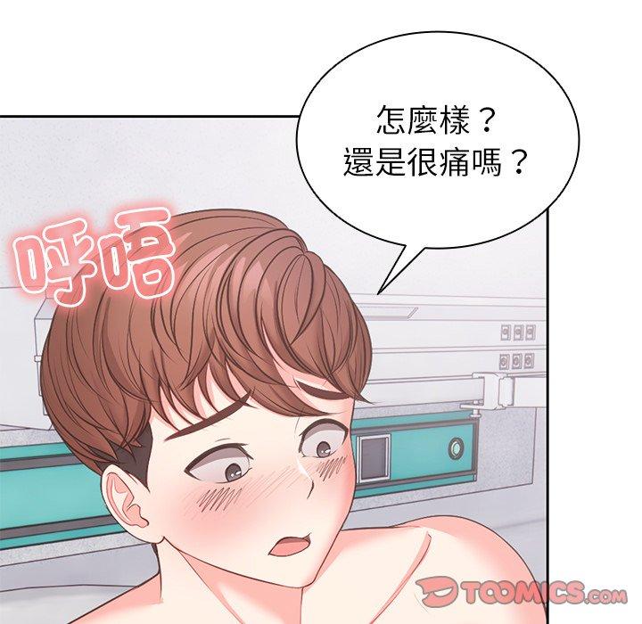 失憶初體驗 第 10 話 第9页