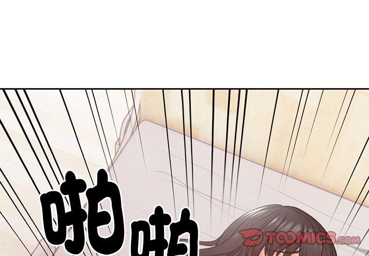 失憶初體驗 第 10 話 第3页