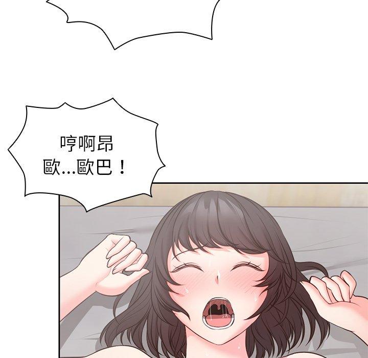 失憶初體驗 第 10 話 第20页