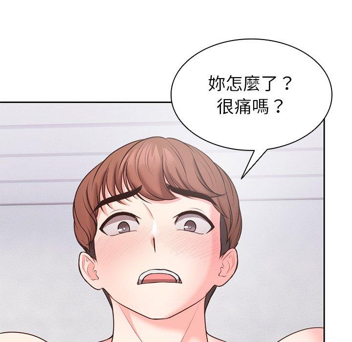失憶初體驗 第 10 話 第22页