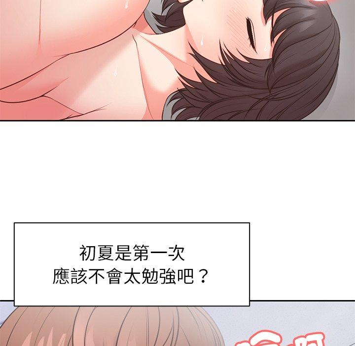 失憶初體驗 第 10 話 第30页