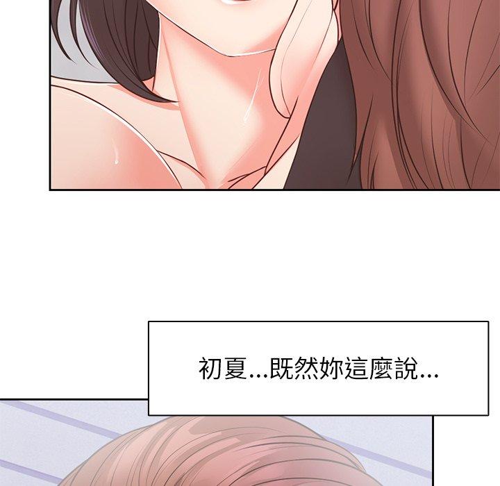 失憶初體驗 第 10 話 第35页