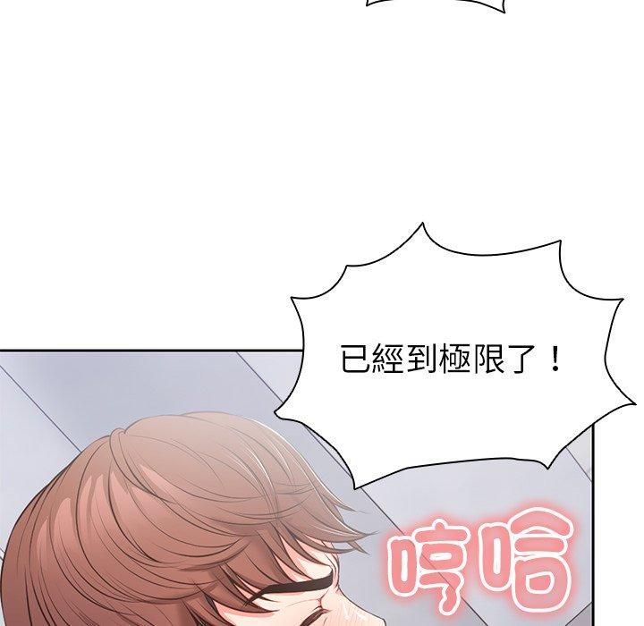 失憶初體驗 第 10 話 第43页