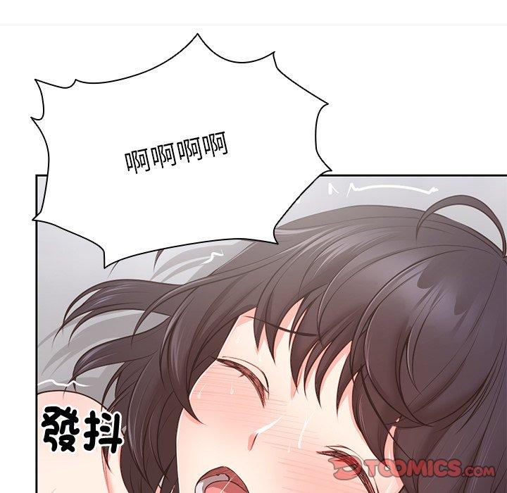 失憶初體驗 第 10 話 第45页