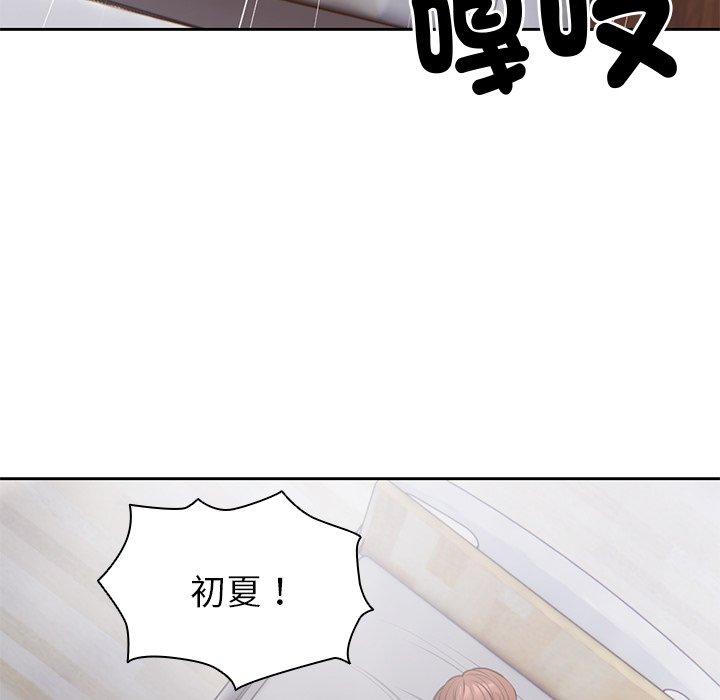 失憶初體驗 第 10 話 第41页