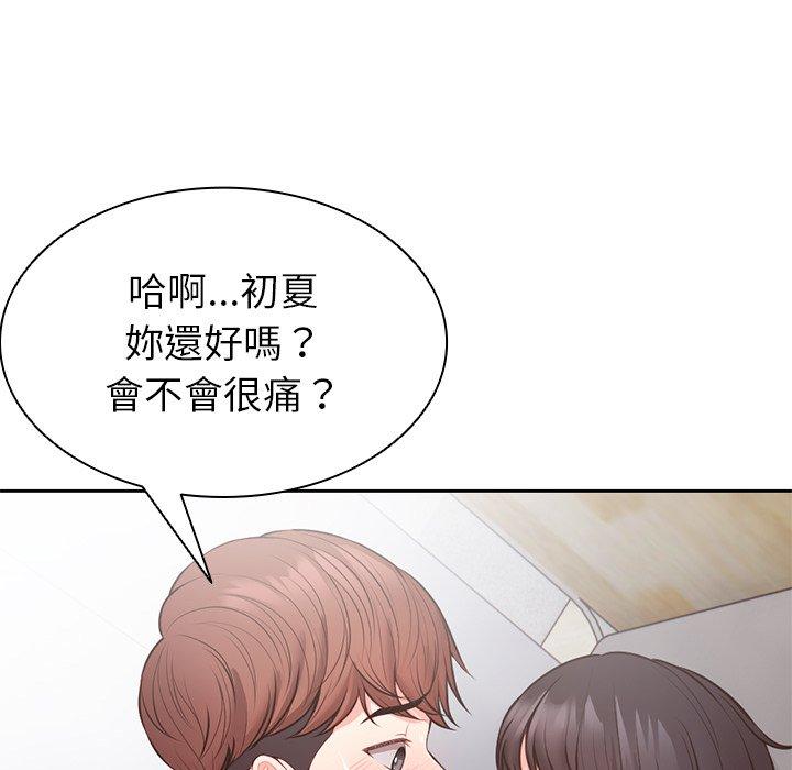 失憶初體驗 第 10 話 第50页