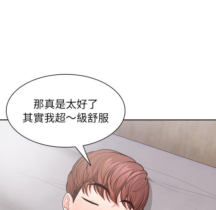 失憶初體驗 第 10 話 第54页