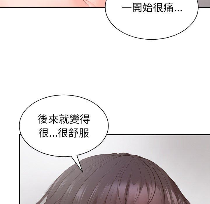 失憶初體驗 第 10 話 第52页
