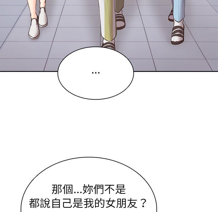 失憶初體驗 第 10 話 第95页