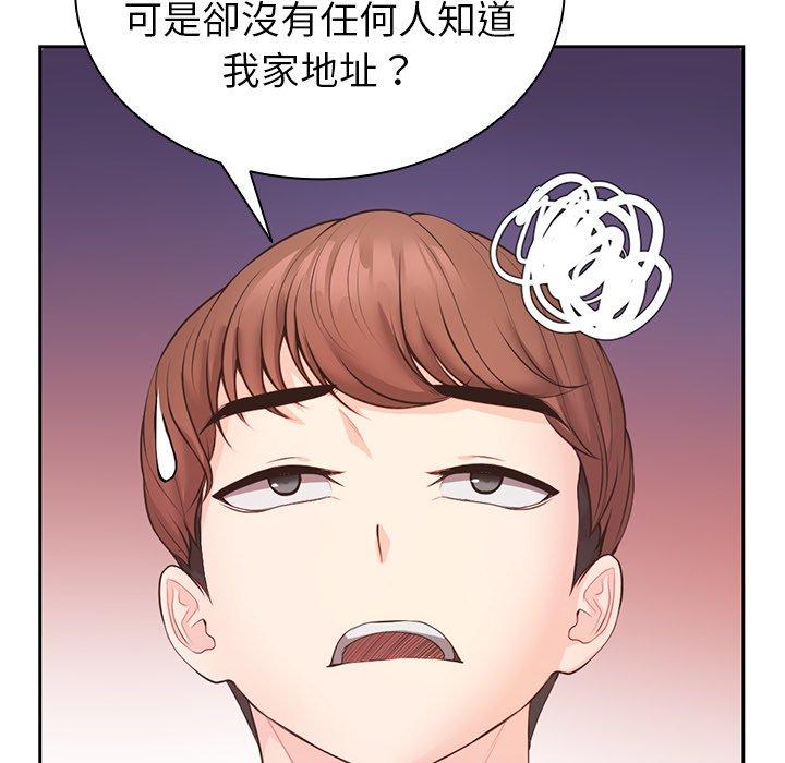失憶初體驗 第 10 話 第96页