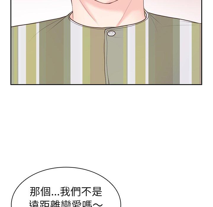 失憶初體驗 第 10 話 第97页