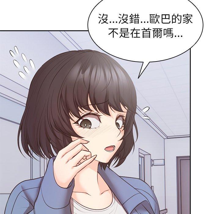 失憶初體驗 第 10 話 第90页