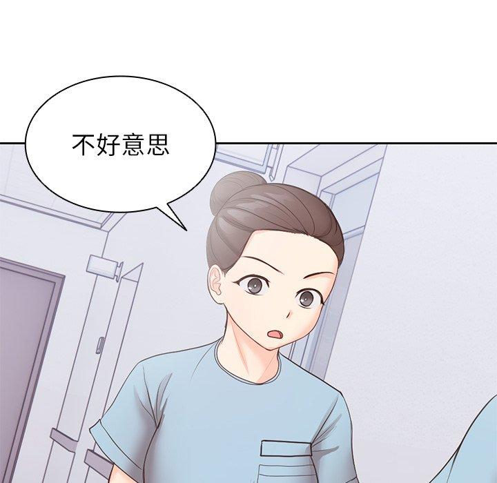 失憶初體驗 第 10 話 第106页