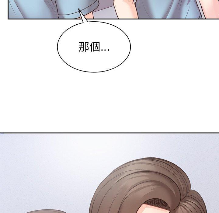 失憶初體驗 第 10 話 第109页