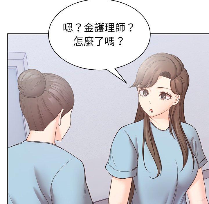 失憶初體驗 第 10 話 第108页
