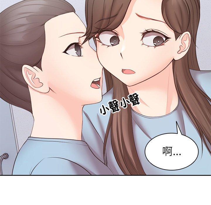 失憶初體驗 第 10 話 第110页